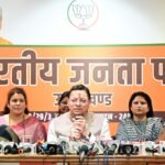 सीएम धामी का बड़ा वार | विपक्ष की चालों का पर्दाफाश महिलाओं के सम्मान पर राजनीति बंद हो | अब आएगा असली बदलाव