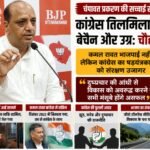 कमल रावत भाजपाई नहीं, कांग्रेस से जुड़े साजिश के तार : मनवीर सिंह चौहान
