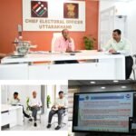 मुख्य निर्वाचन अधिकारी डॉ. बी.वी.आर. सी. पुरुषोत्तम की अध्यक्षता में आगामी विशेष गहन पुनरीक्षण अभियान (SIR) को लेकर सभी जिलाधिकारियों के साथ हुई समीक्षा बैठक