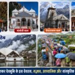 उत्तराखंड की पहचान उसकी आस्था के साथ भाईचारे और सहिष्णुता में भी निहित