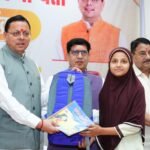 राजनीति नहीं, बच्चों के उज्ज्वल भविष्य पर धामी सरकार का फोकस, हर बच्चे को आधुनिक और गुणवत्तापूर्ण शिक्षा देने का संकल्प