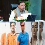 अंकिता को न्याय दिलाने का धामी सरकार का संकल्प बरकरार, दोषियों की जमानत फिर खारिज